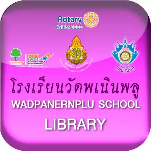 Play Wadpanernplu School Library APK