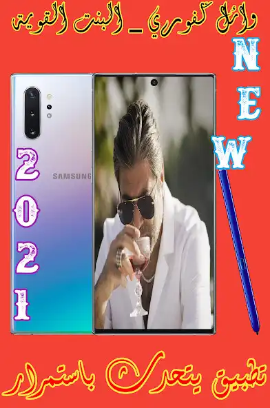 Play Wael Kfoury the strong girl  and enjoy Wael Kfoury the strong girl with UptoPlay