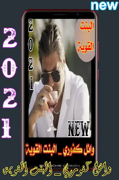 Play Wael Kfoury the strong girl as an online game Wael Kfoury the strong girl with UptoPlay
