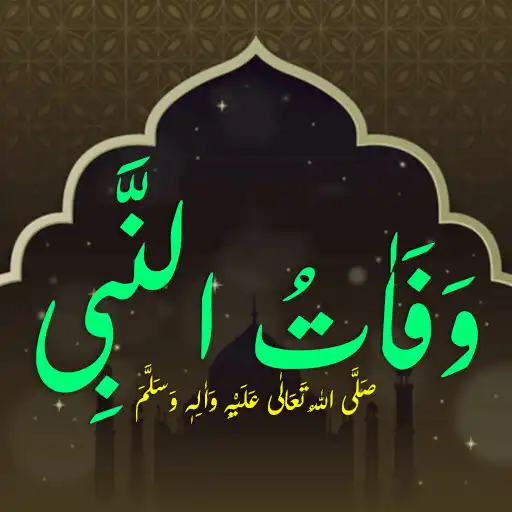 Play Wafat Un Nabi (S.A.W.W) APK