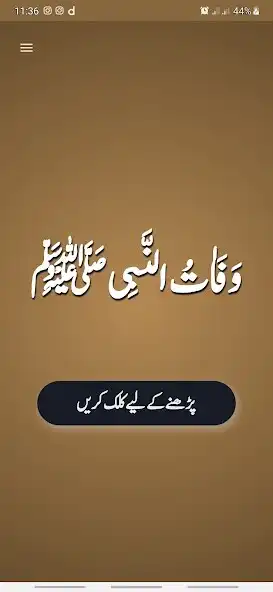 Play Wafat Un Nabi (S.A.W.W) and enjoy Wafat Un Nabi (S.A.W.W) with UptoPlay Play Wafat Un Nabi (S.A.W.W) and enjoy Wafat Un Nabi (S.A.W.W) with UptoPlay