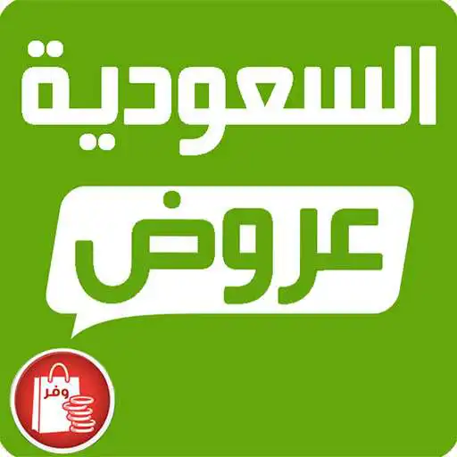 Play Waffar - Latest offers KSA APK Play Waffar - Latest offers KSA APK