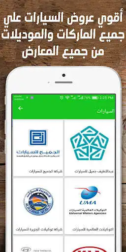 Play Waffar - Latest offers KSA as an online game Waffar - Latest offers KSA with UptoPlay