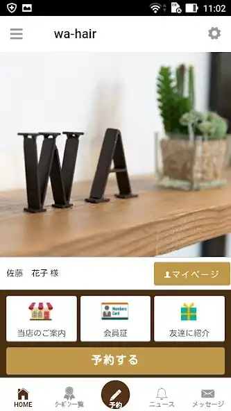 Play 丸亀市の美容室 wa-hair(ワ ヘア)公式アプリ and enjoy 丸亀市の美容室 wa-hair(ワ ヘア)公式アプリ with UptoPlay Play 丸亀市の美容室 wa-hair(ワ ヘア)公式アプリ and enjoy 丸亀市の美容室 wa-hair(ワ ヘア)公式アプリ with UptoPlay