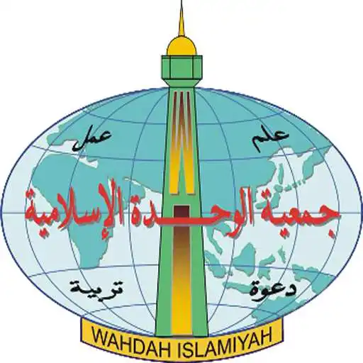 Free play online Wahdah Islamiyah APK