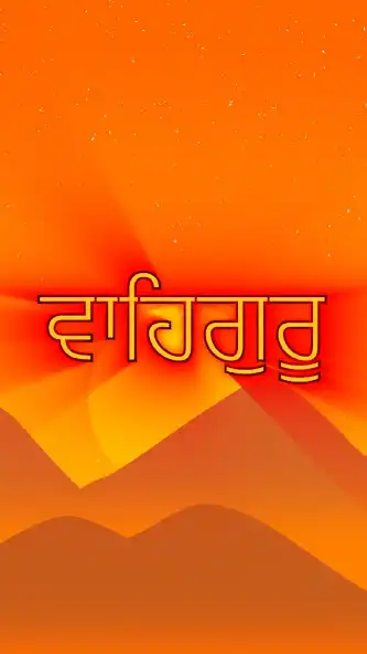 Play Waheguru Jaap as an online game Waheguru Jaap with UptoPlay