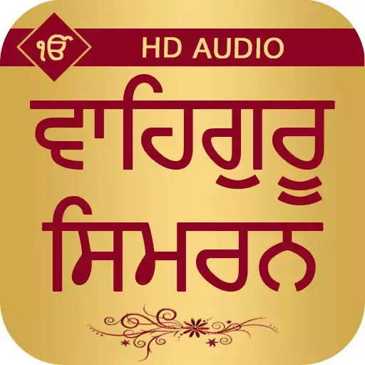 Play Waheguru Simran With Audio APK