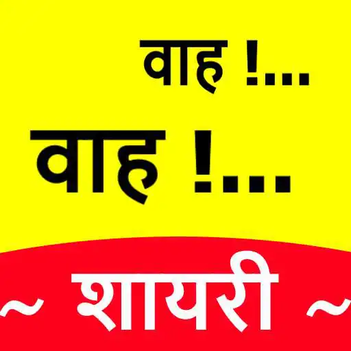 Run free android online Wah Wah Shayari Hindi /English APK