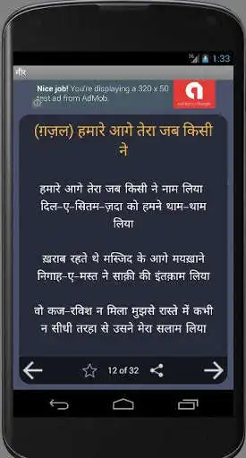 Play APK Wah Wah Shayari Hindi /English  and enjoy Wah Wah Shayari Hindi /English with UptoPlay com.freshlimeapps.wahwahshayari