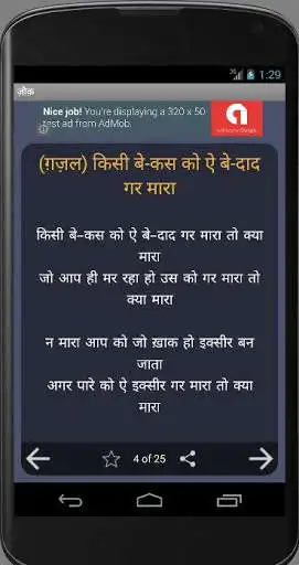 Play APK Wah Wah Shayari Hindi /English  and enjoy Wah Wah Shayari Hindi /English with UptoPlay com.freshlimeapps.wahwahshayari