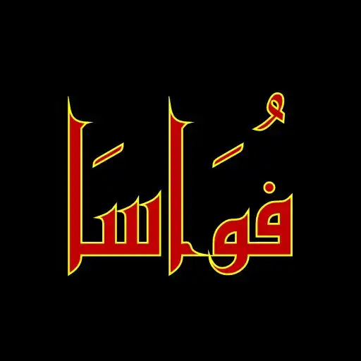 Play Wajibe Puasa APK