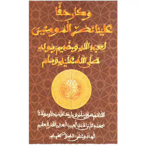 Play Wakana Hakhan APK