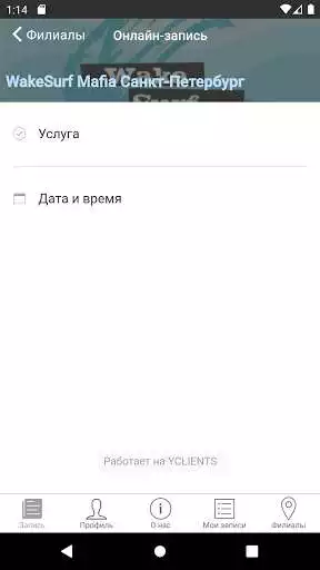 Play Вейксёрф клуб Wakesurfmafia as an online game Вейксёрф клуб Wakesurfmafia with UptoPlay