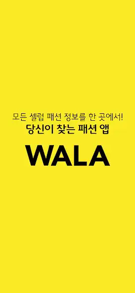Play WALALAND for Sponsor  and enjoy WALALAND for Sponsor with UptoPlay