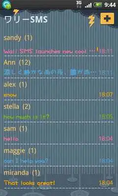 Play Wali SMS-Rainy Night