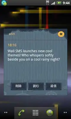 Play Wali SMS-Rainy Night