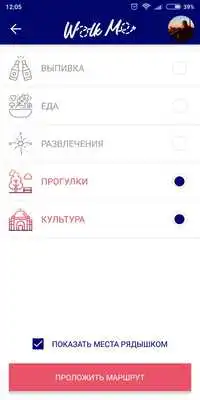 Play WalkMe Play WalkMe