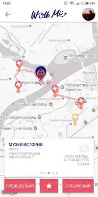 Play WalkMe Play WalkMe