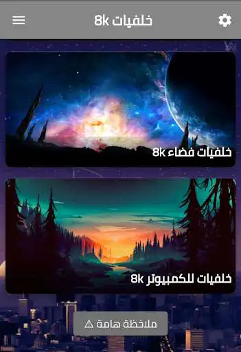 Play Wallpaper 8K as an online game Wallpaper 8K with UptoPlay