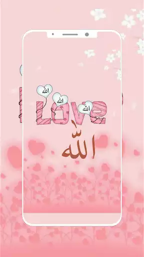 Play Wallpaper Islami