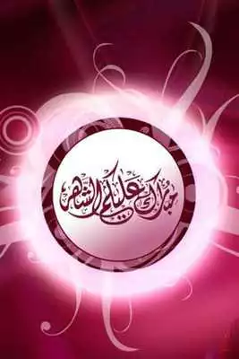 Play Wallpaper Islami