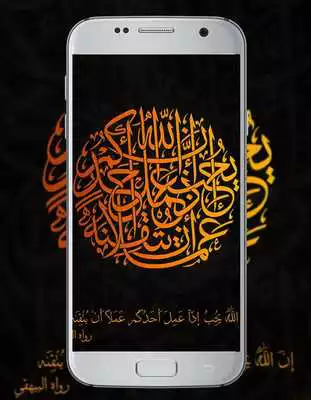 Play Wallpaper Kaligrafi