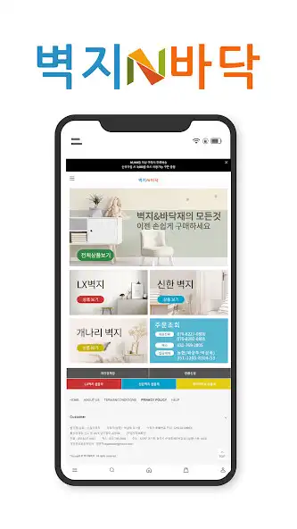 Play wallpaper N floling as an online game wallpaper N floling with UptoPlay