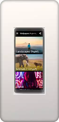 Play Wallpapers and Backgrounds  and enjoy Wallpapers and Backgrounds with UptoPlay