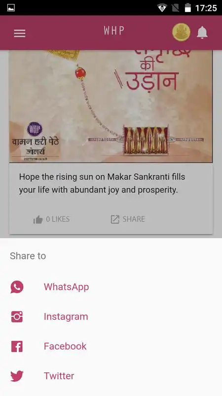 Play Waman Hari Pethe Jewellers