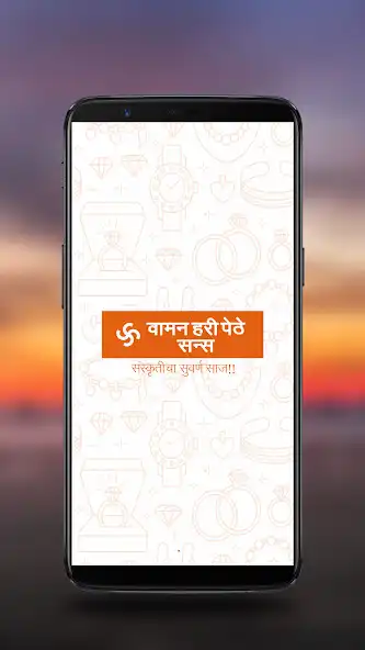 Play Waman Hari Pethe Sons (WHP SONS)  and enjoy Waman Hari Pethe Sons (WHP SONS) with UptoPlay
