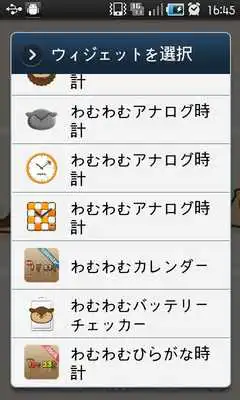 Play wamwam Calendar