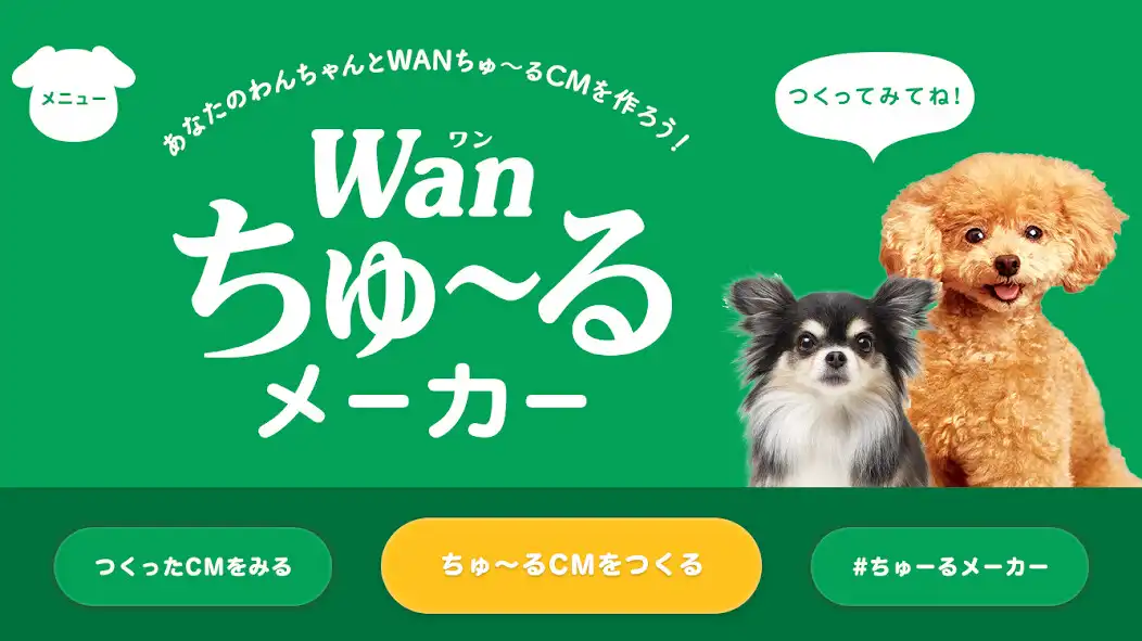 Play Wanちゅーるメーカー/ちゅ〜るCMが簡単に作れるアプリ and enjoy Wanちゅーるメーカー/ちゅ〜るCMが簡単に作れるアプリ with UptoPlay Play Wanちゅーるメーカー/ちゅ〜るCMが簡単に作れるアプリ and enjoy Wanちゅーるメーカー/ちゅ〜るCMが簡単に作れるアプリ with UptoPlay