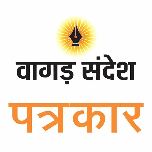 Play Wangad Sandesh Admin APK Play Wangad Sandesh Admin APK