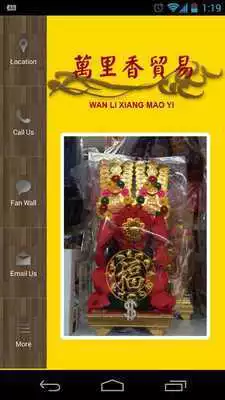Play Wan Li Xiang