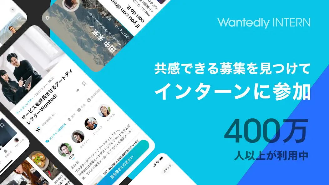Play Wantedly Intern インターンシップ・就活アプリ  and enjoy Wantedly Intern インターンシップ・就活アプリ with UptoPlay