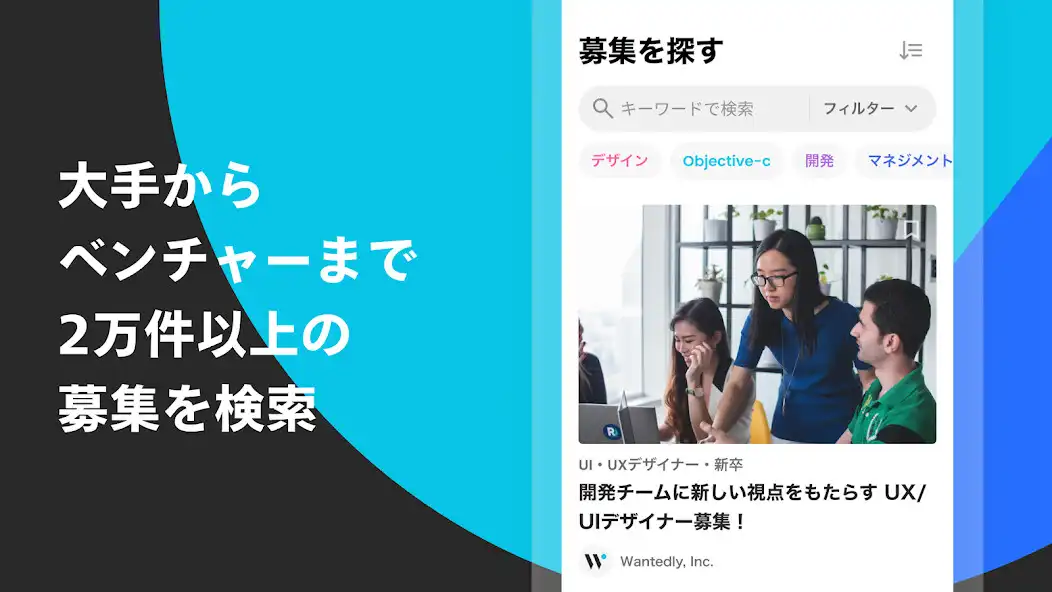 Play Wantedly Intern インターンシップ・就活アプリ as an online game Wantedly Intern インターンシップ・就活アプリ with UptoPlay