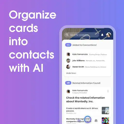 Play Wantedly People scan biz cards
