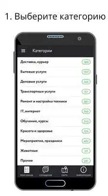 Play Wapex