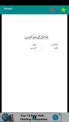 Play Wapsi Play Wapsi