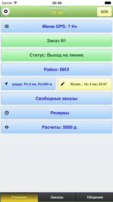 Play Waptaxi Водитель  and enjoy Waptaxi Водитель with UptoPlay