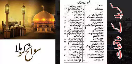 Play Waqia e Karbala:Hazrat Imam Hussain(R.A) as an online game Waqia e Karbala:Hazrat Imam Hussain(R.A) with UptoPlay