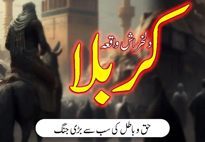 Play Waqia E Karbala and enjoy Waqia E Karbala with UptoPlay Play Waqia E Karbala and enjoy Waqia E Karbala with UptoPlay