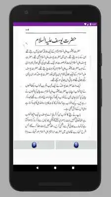 Play Waqiah Hazrat Yousuf (A.S) Kaa (Urdu Book)