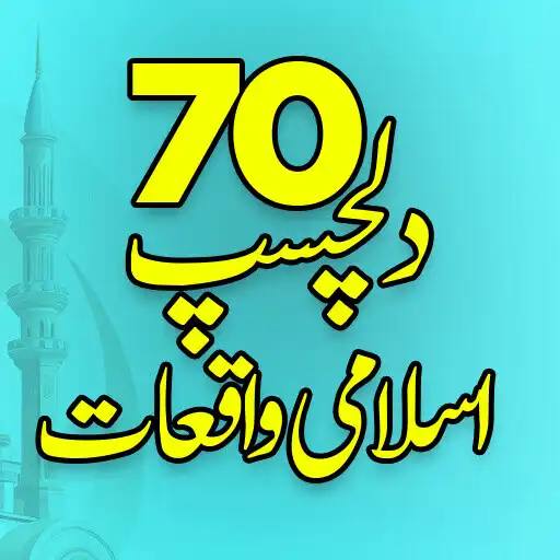 Play Waqiat-e-Islam 70 True Stories APK