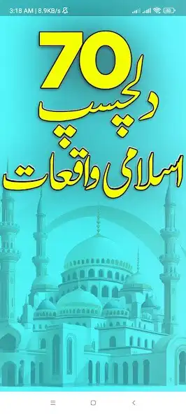 Play Waqiat-e-Islam 70 True Stories as an online game online Waqiat-e-Islam 70 True Stories with UptoPlay Play Waqiat-e-Islam 70 True Stories as an online game Waqiat-e-Islam 70 True Stories with UptoPlay