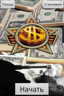 Play War Game.Infrastructure Play War Game.Infrastructure