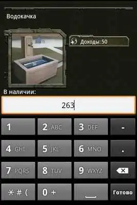 Play War Game.Infrastructure Play War Game.Infrastructure