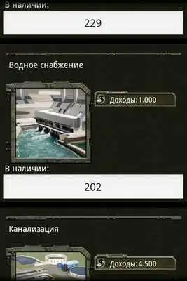 Play War Game.Infrastructure Play War Game.Infrastructure