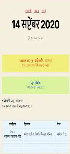 Play Warkari Rojnishi  and enjoy Warkari Rojnishi with UptoPlay