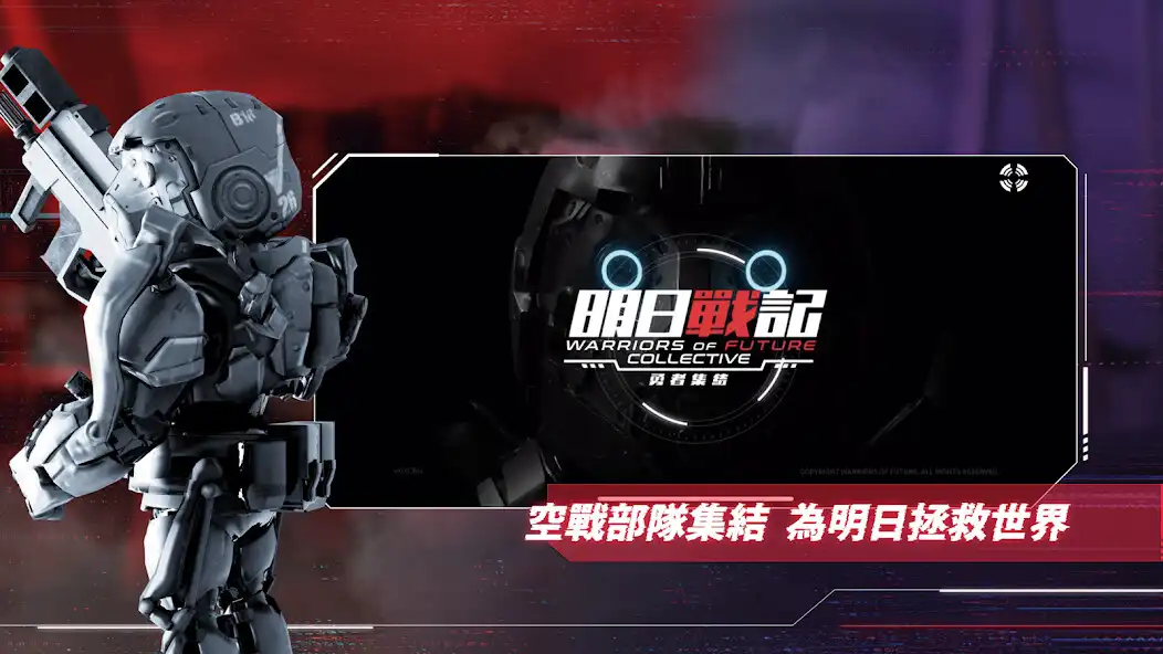 Play Warriors of Future:Collective  and enjoy Warriors of Future:Collective with UptoPlay